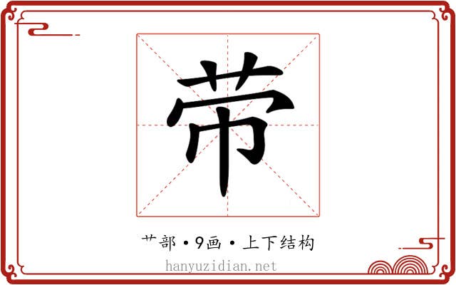 𦭬