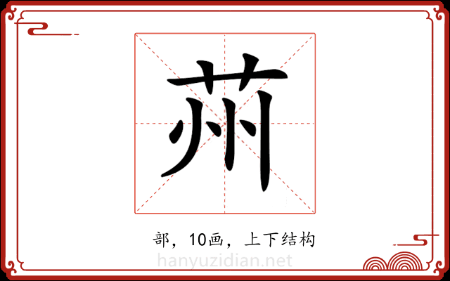 𦭴