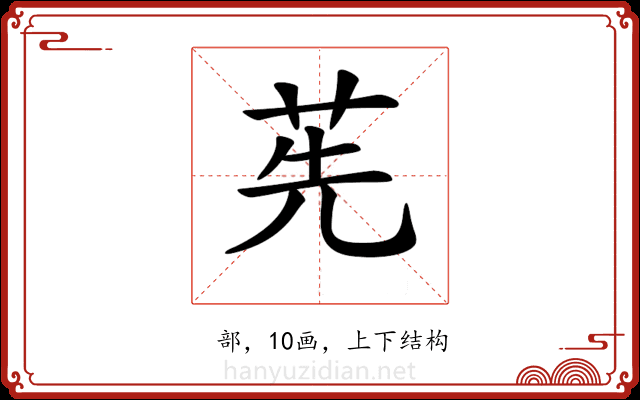 𦭶 𦭶