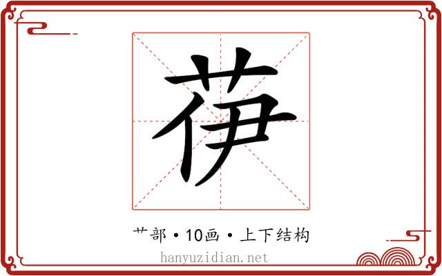 𦭽