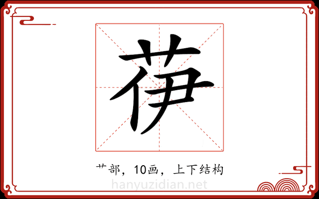 𦭽