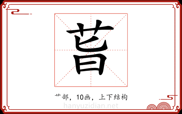 𦮂