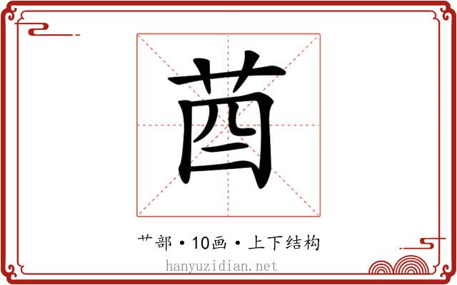 𦮄