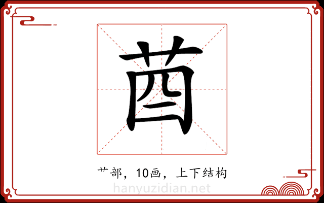 𦮄