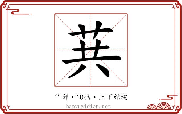 𦮎