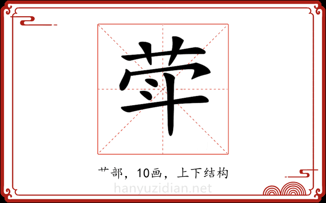 𦮜