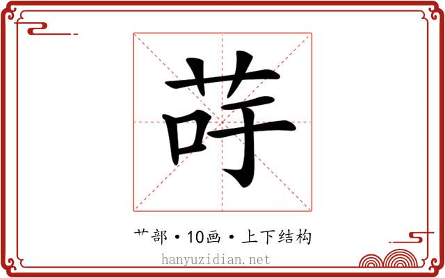 𦮣