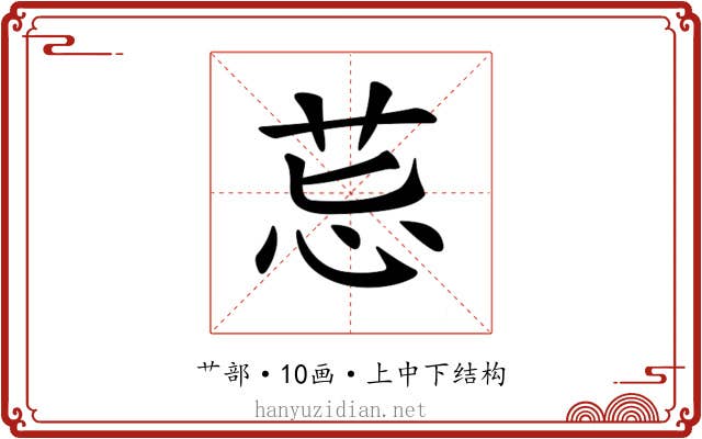 𦮤