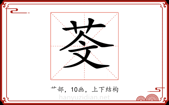 𦮫