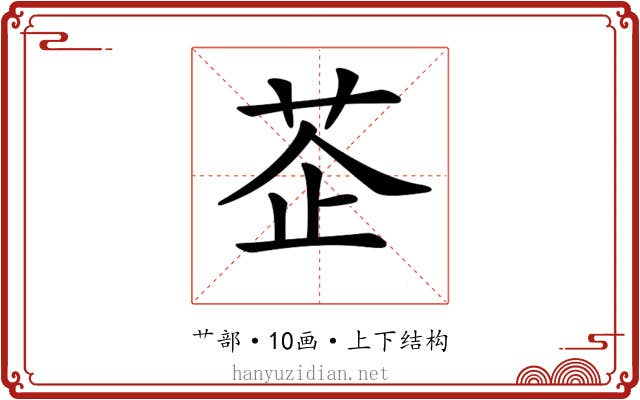 𦮳
