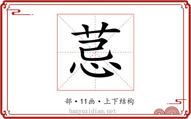 𦮼