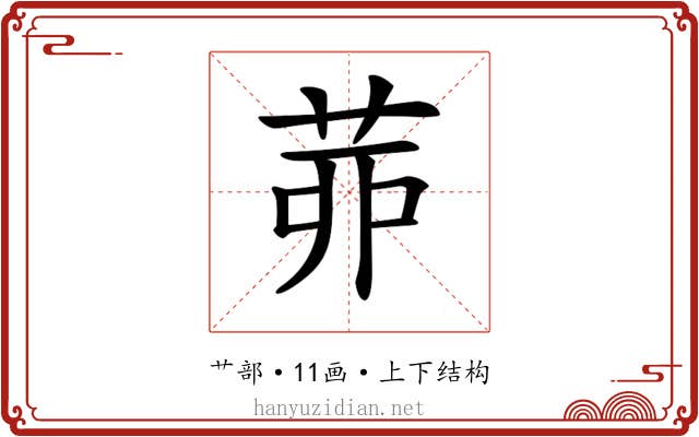 𦯄
