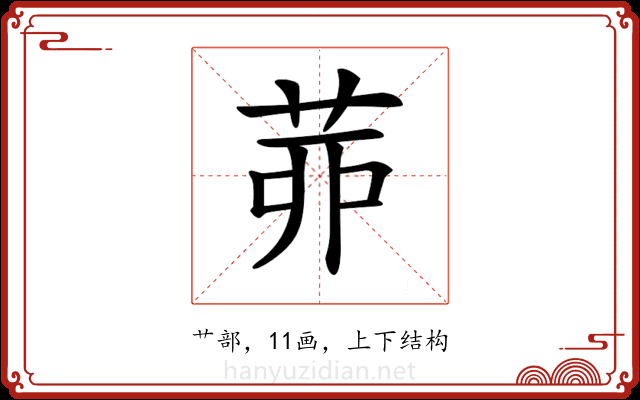 𦯄