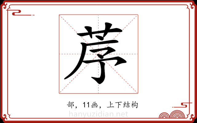 𦯅