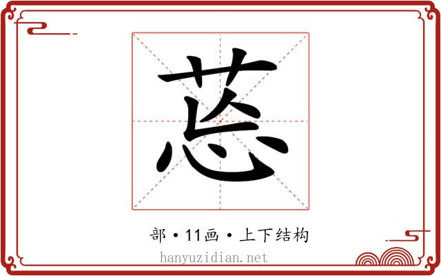 𦯌
