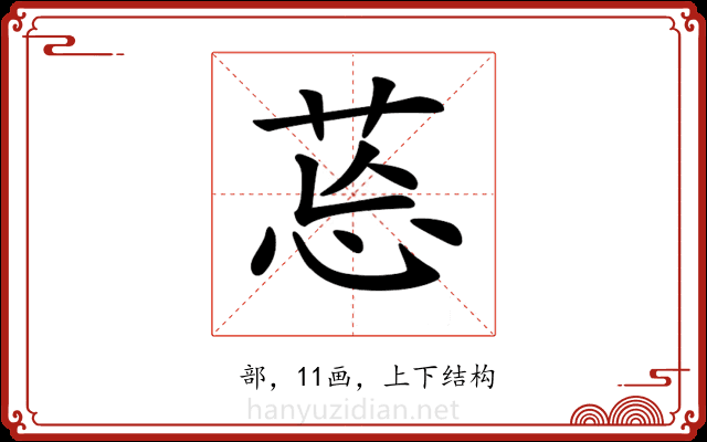 𦯌 𦯌