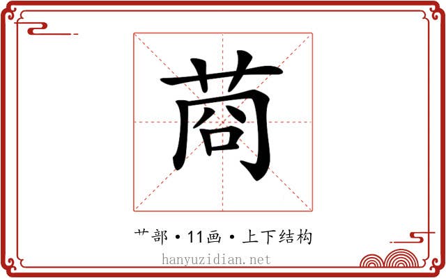 𦯶
