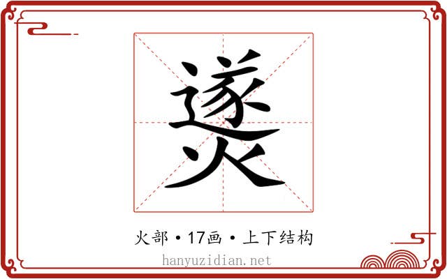 㸂