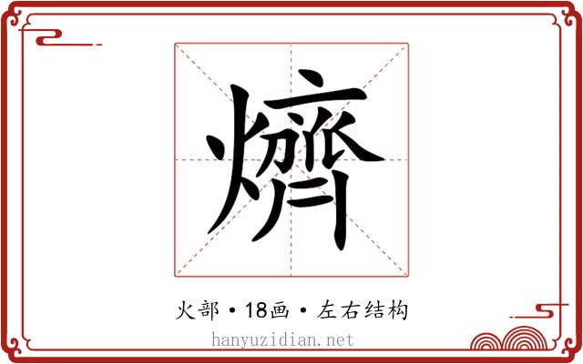 㸄