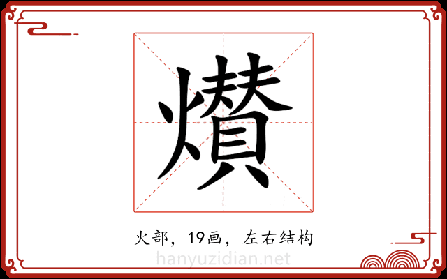 㸇 㸇