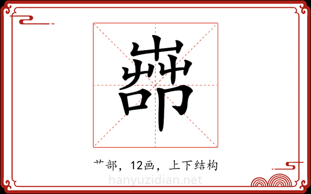 𦱡
