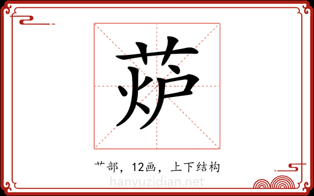 𦲊