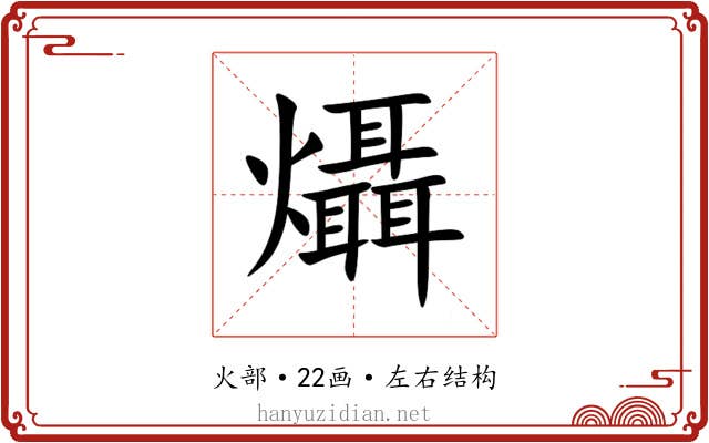 㸎 㸎