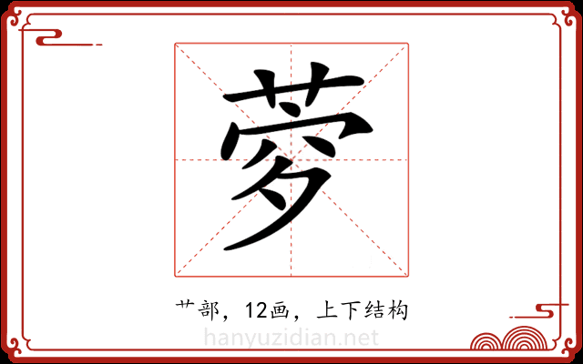 𦲎