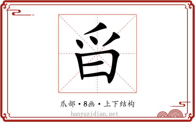 㸓 㸓
