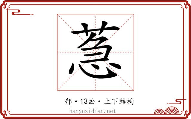 𦳌