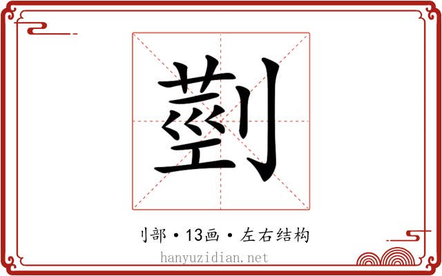 𦳲
