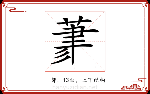 𦳳 𦳳