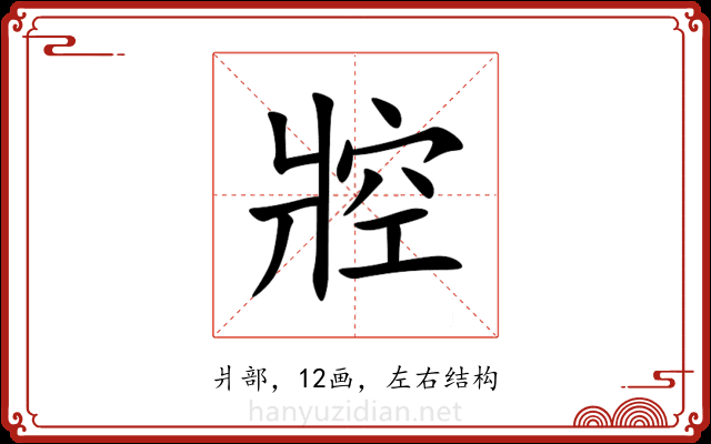㸜 㸜