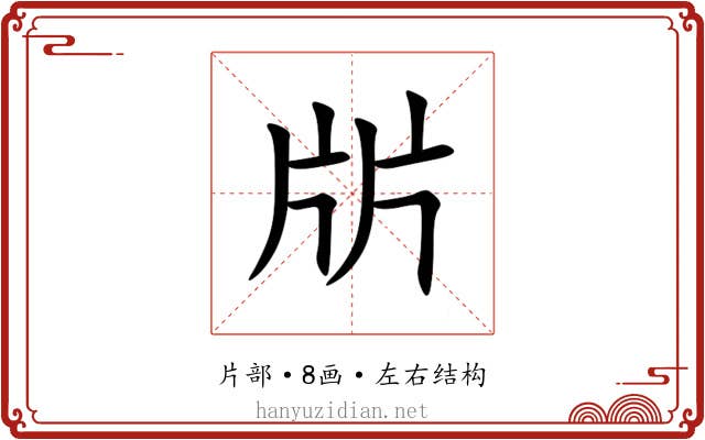 㸞 㸞