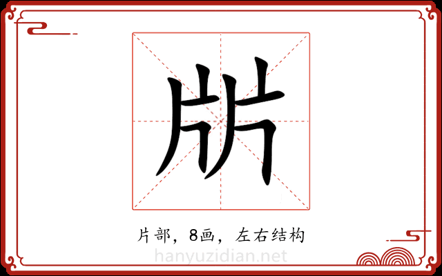 㸞 㸞