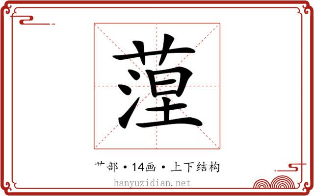 𦶄