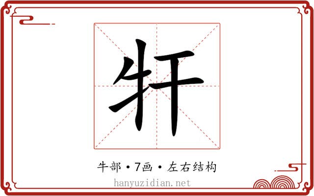 㸩