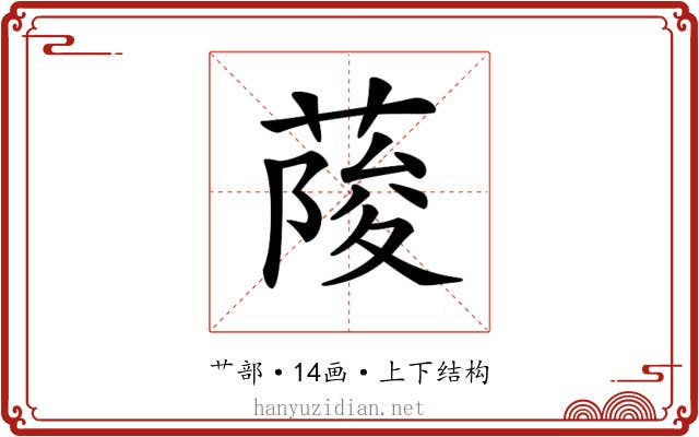 𦶬