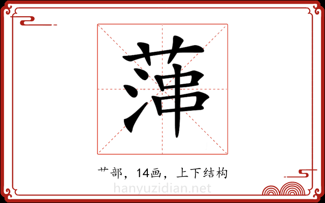 𦶶
