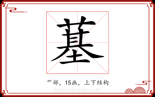 𦸀
