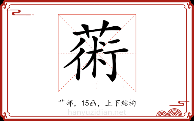 𦸇