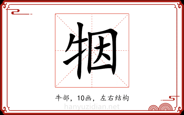 㸶 㸶