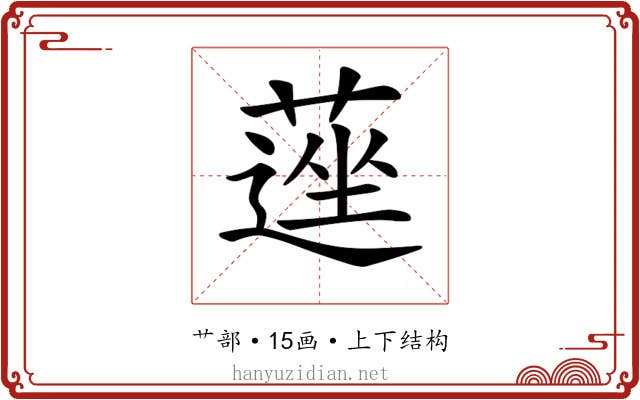 𦹇