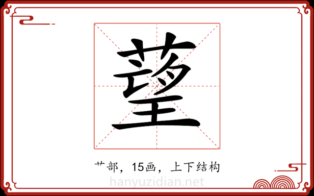 𦹑