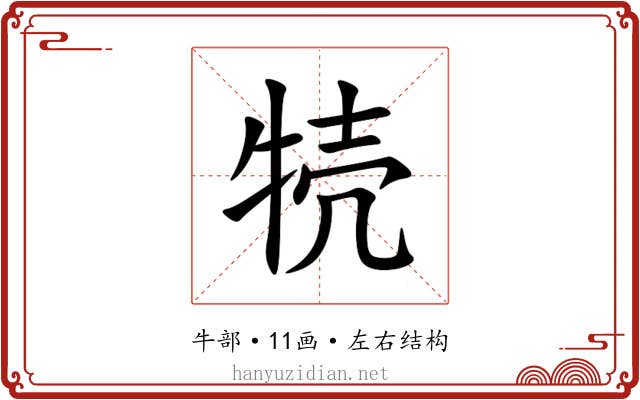 㸿 㸿