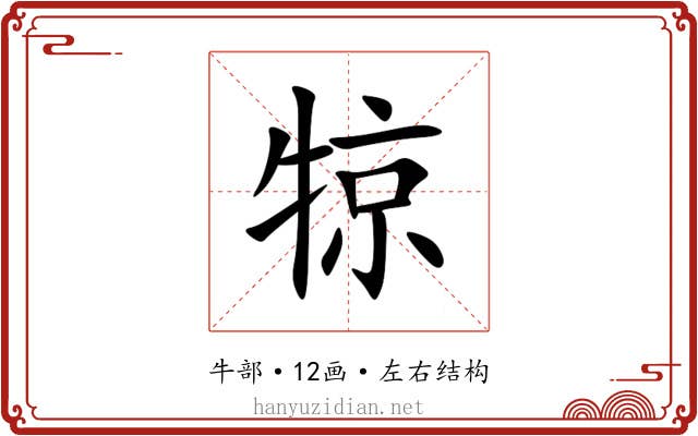 㹁 㹁