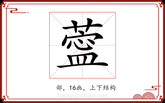 𦺝 𦺝