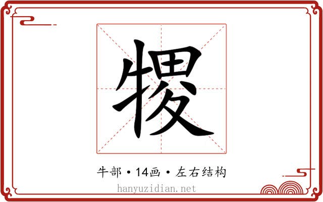㹄 㹄