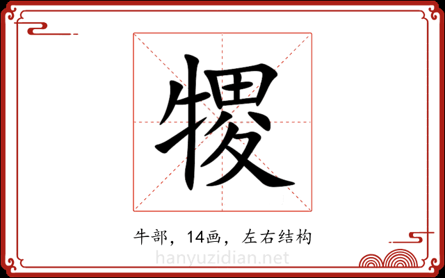 㹄 㹄