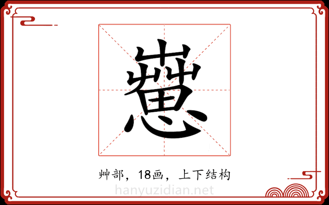 𦻇